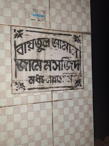 Baytul Aman Jame Mosque Moddo Nayagram
