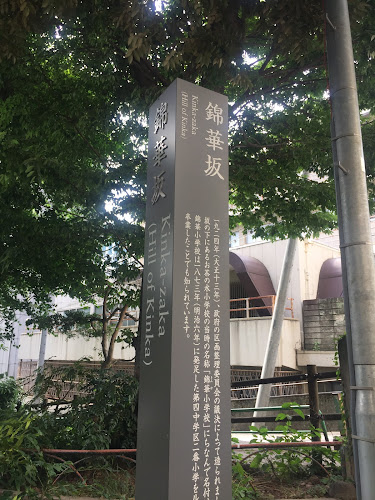 You are welcome. (Kinka-zaka)