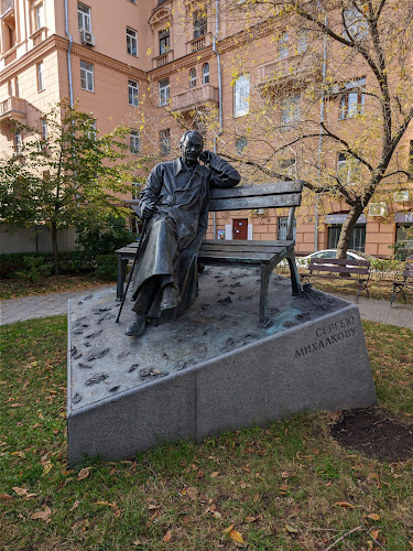 Monument to Sergey Mihkalkov