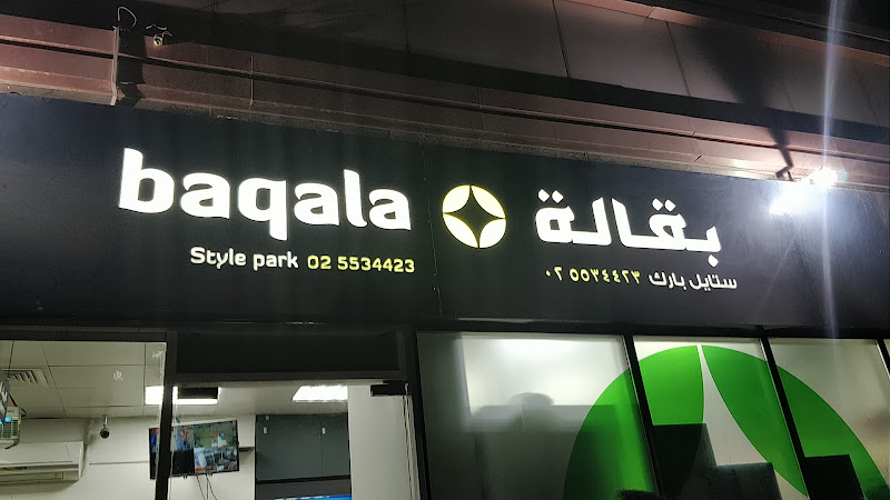 Style Park Husband Musaffa, Shabia (Style Park Baqala Musaffah, Shabia)