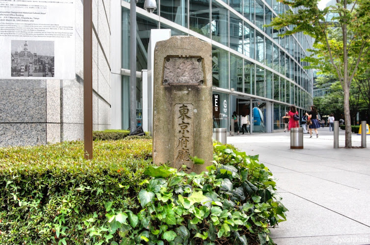 Remains of Tokyo Prefectural Office